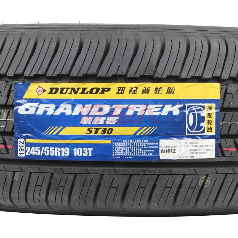 邓禄普轮胎 grandtrek st30 245/55r19 103s 加强型