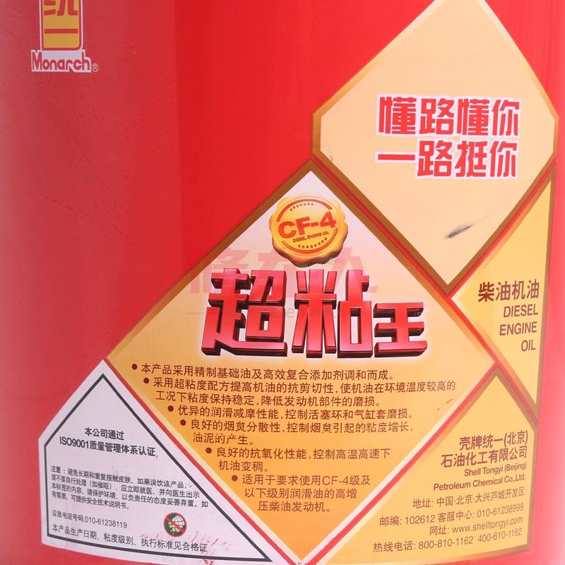 统一润滑油 超粘王 柴油发动机油 矿物油 cf-4 15w-40 18l 桶
