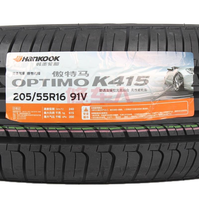 韩泰轮胎 傲特马optimo k415 205/55r16 91v (途安/朗逸/速腾/速派/新