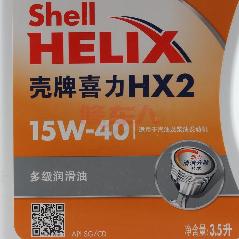 壳牌润滑油白壳喜力hx2柴汽通用发动机油矿物油sgcd15w4035l4壶箱