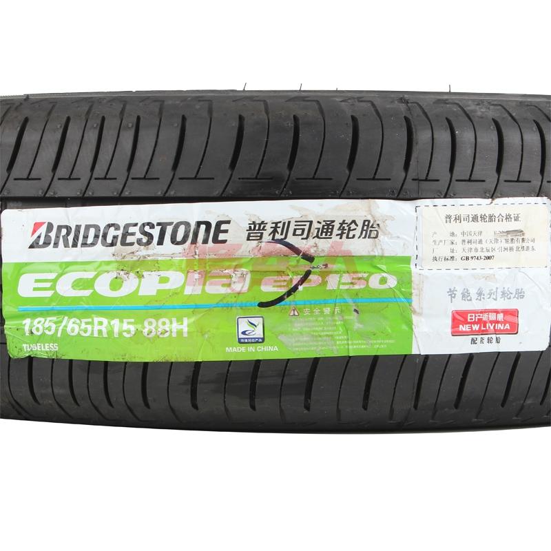 普利司通轮胎 ecopia ep150 185/65r15 88h (日产新骊威原配)