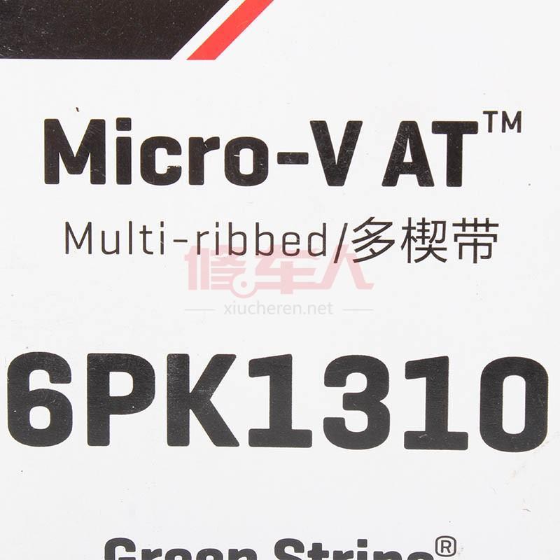 盖茨优霓塔发电机皮带6pk1310适用于福克斯18l