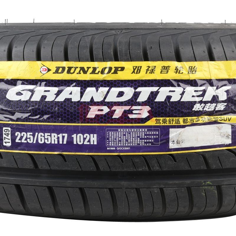 鄧祿普輪胎 grandtrek pt3 225/65r17 102h (越野/suv輪胎)