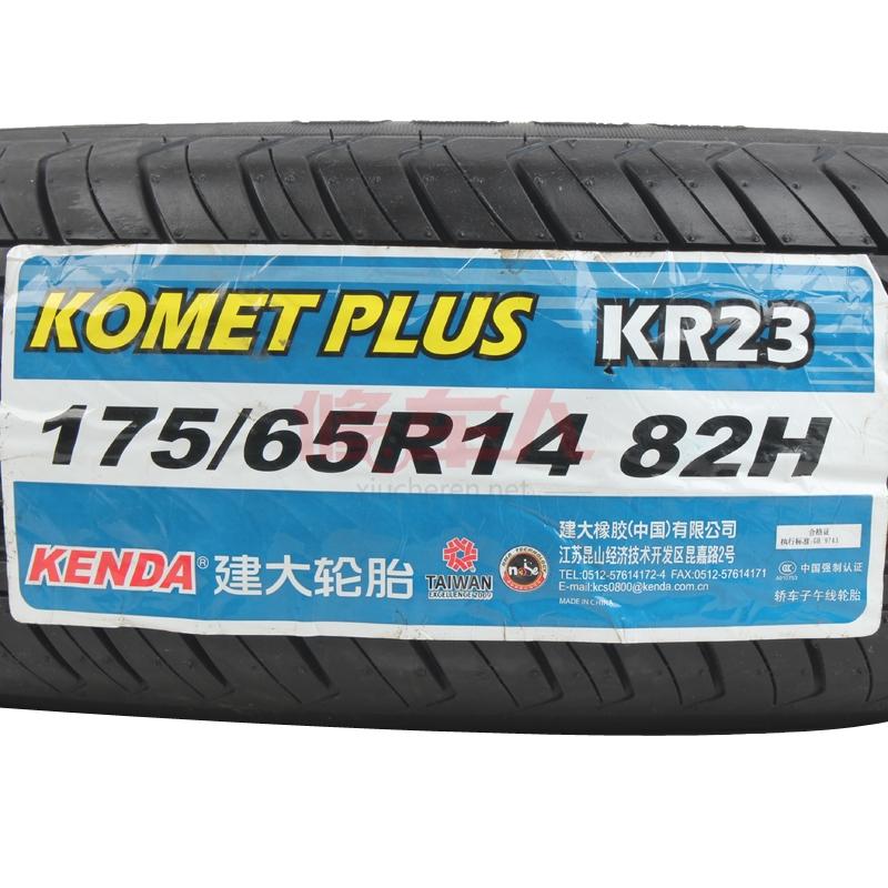 建大轮胎 kr23 175/65r14 (轿车轮胎)