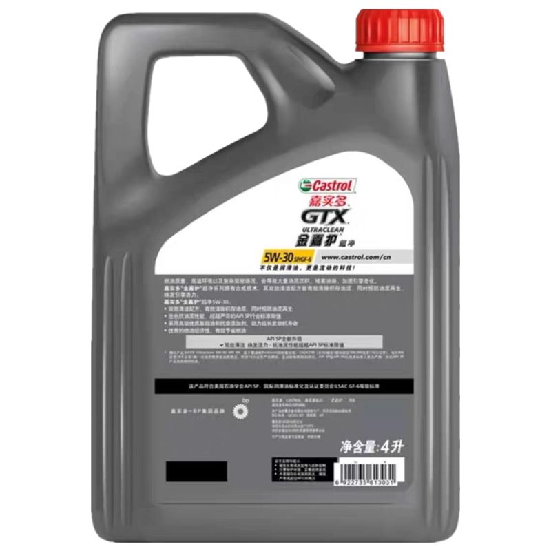 嘉实多润滑油金嘉护超净汽油发动机油半合成油spgf65w304l4壶箱